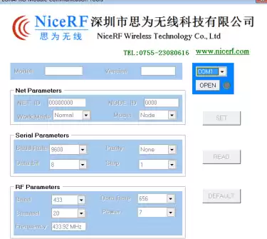 Какова скорость передачи данных беспроводного модуля?