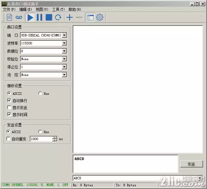 Передающий конец