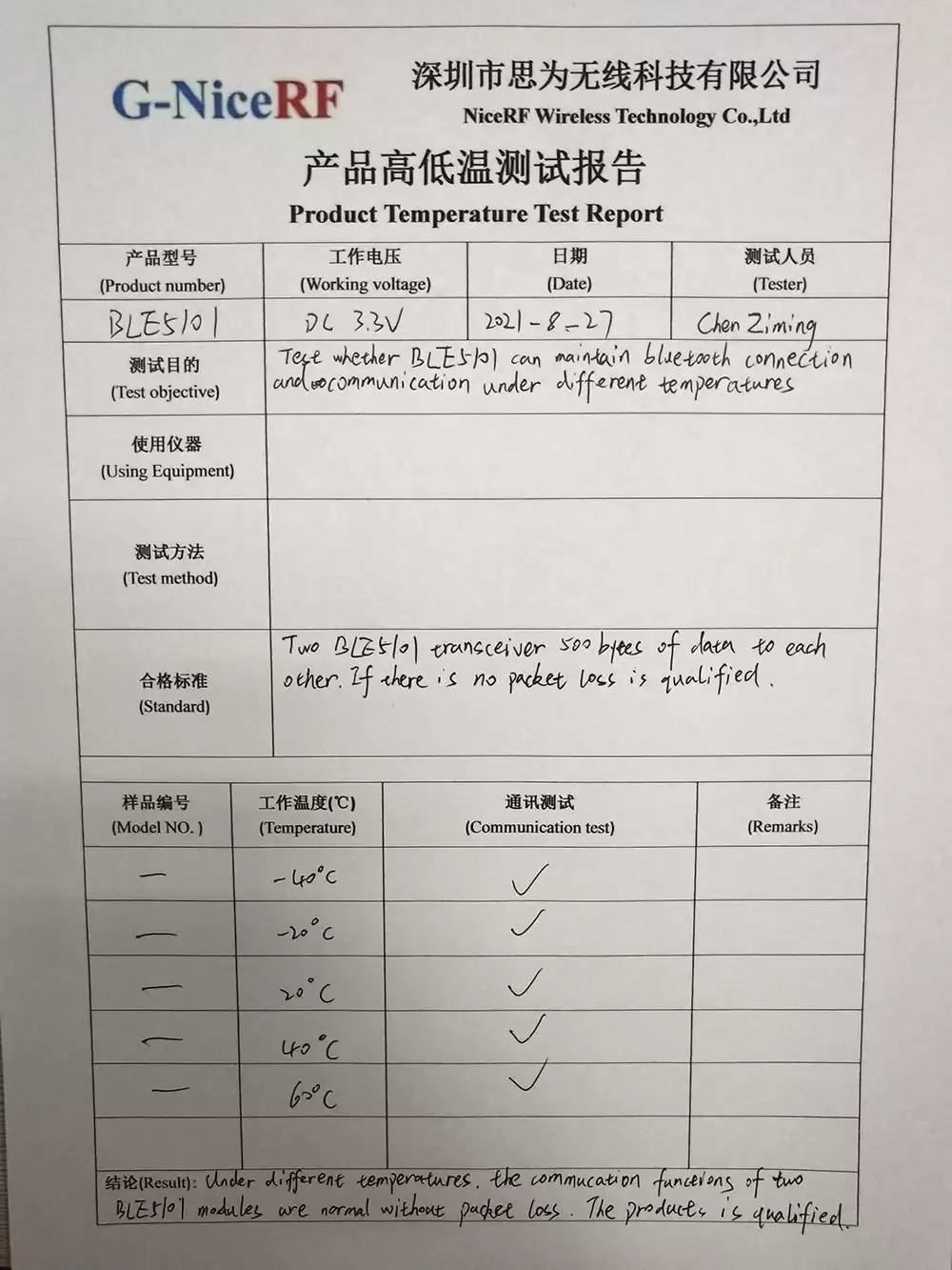 Отчет об испытаниях модуля BLE5101 при высоких и низких температурах