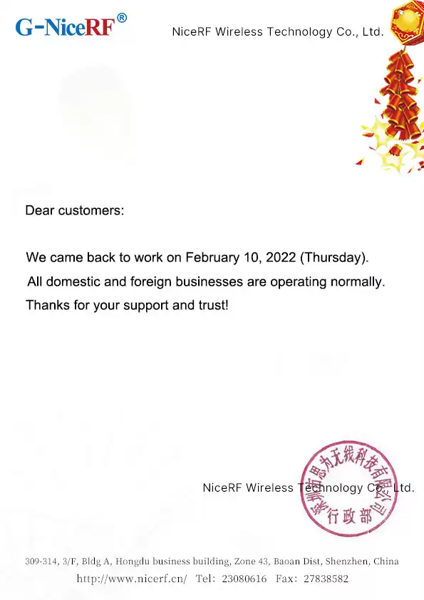 2022 Уведомление о продолжении работы NiceRF